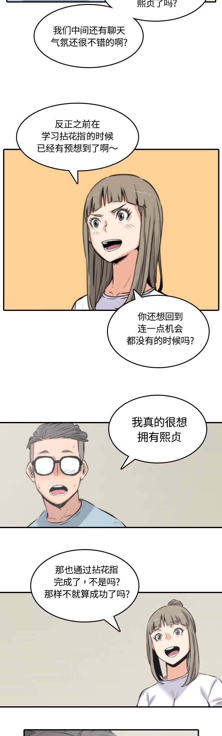 第58章：女人的心思