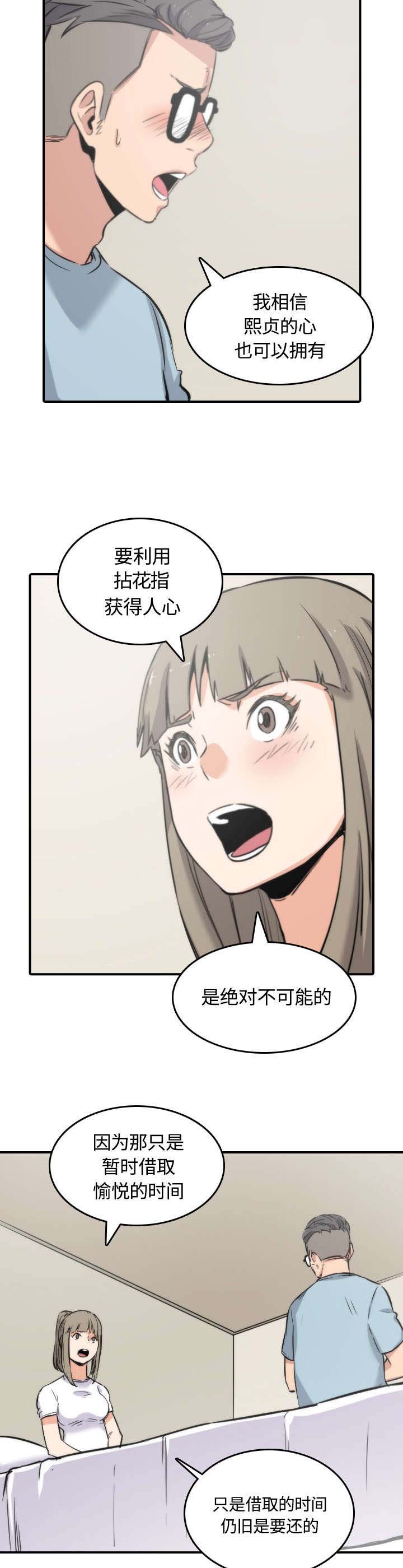 第58章：女人的心思