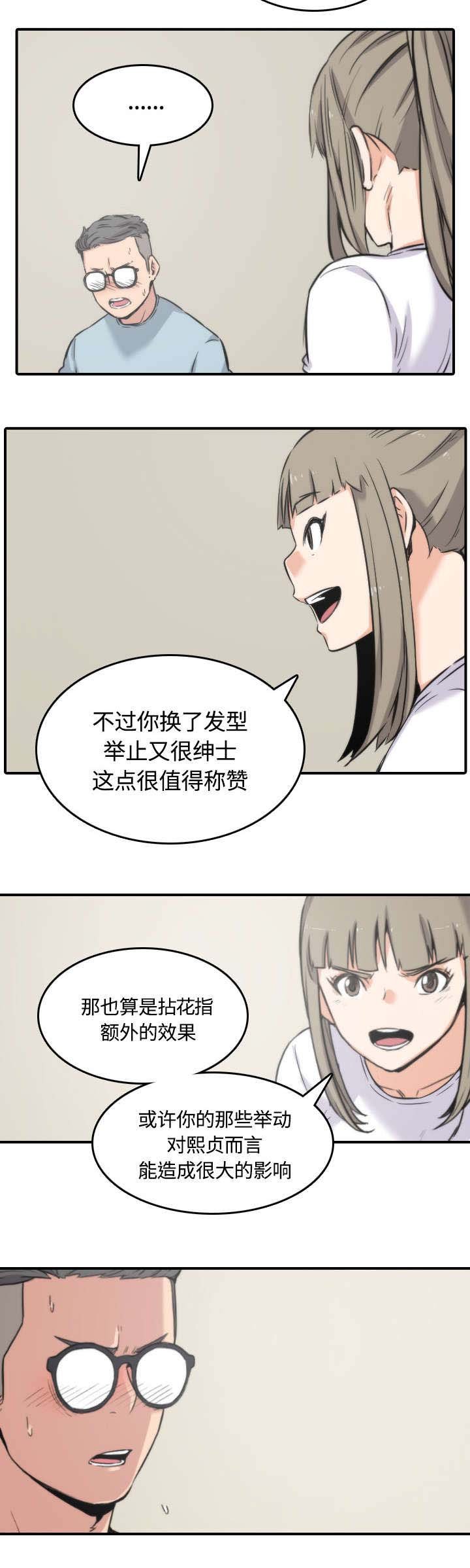 第58章：女人的心思