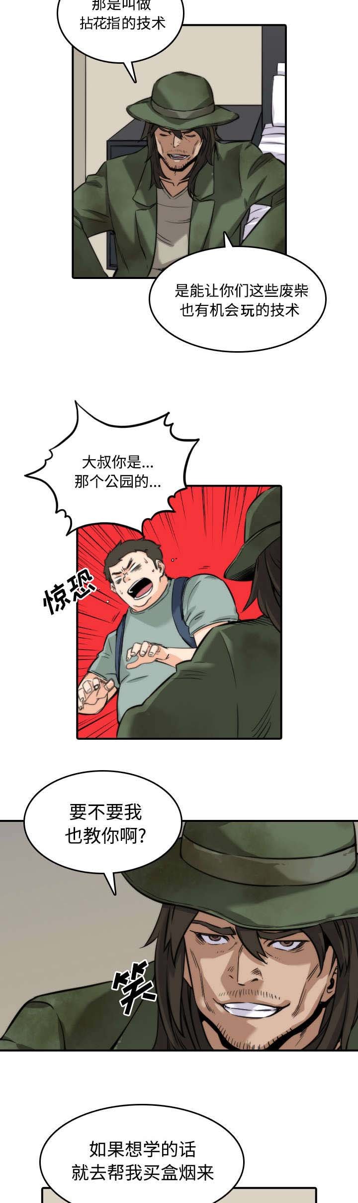 第59章：另一边