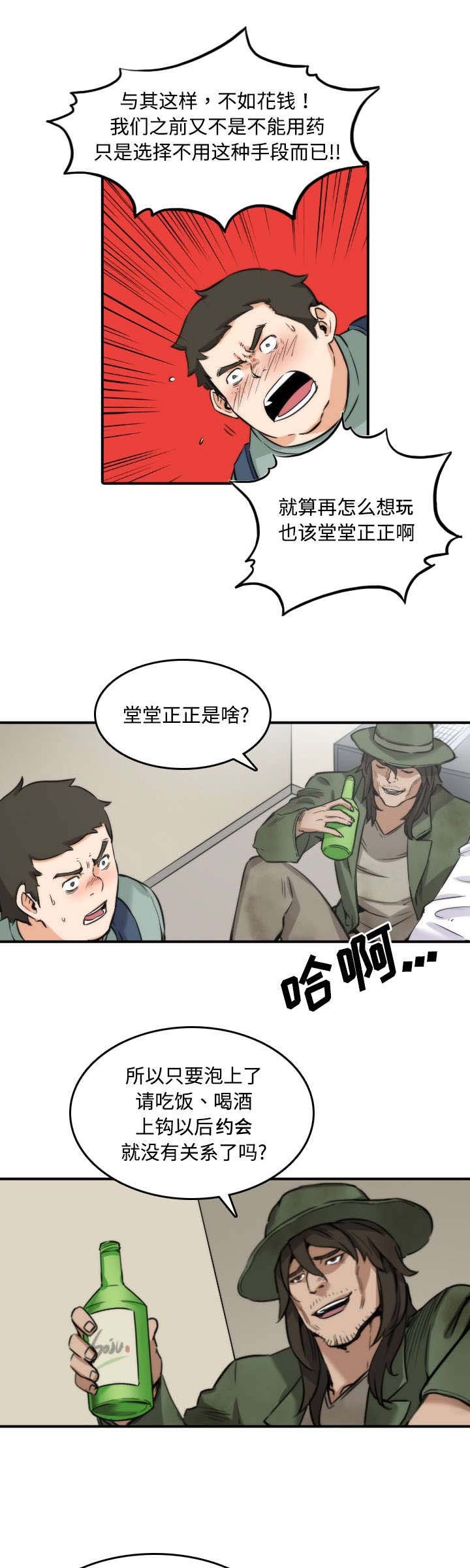 第59章：另一边