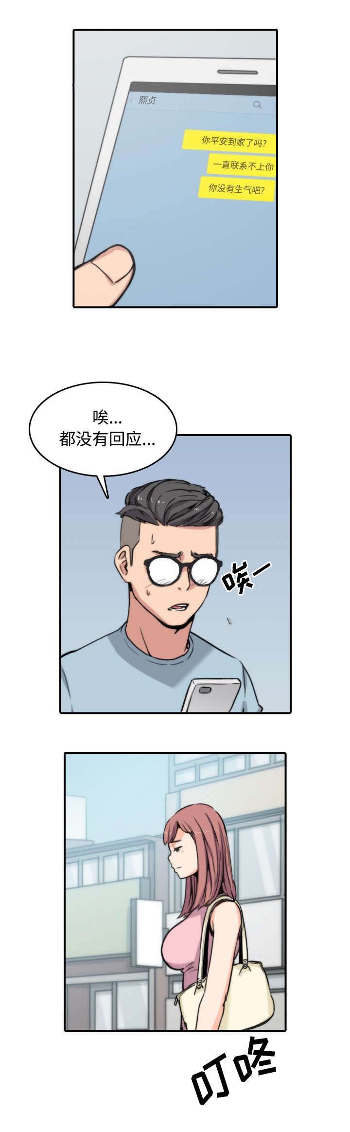 第59章：另一边