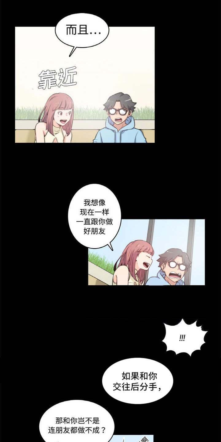 第6章：坚持