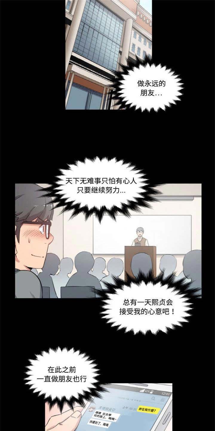 第6章：坚持