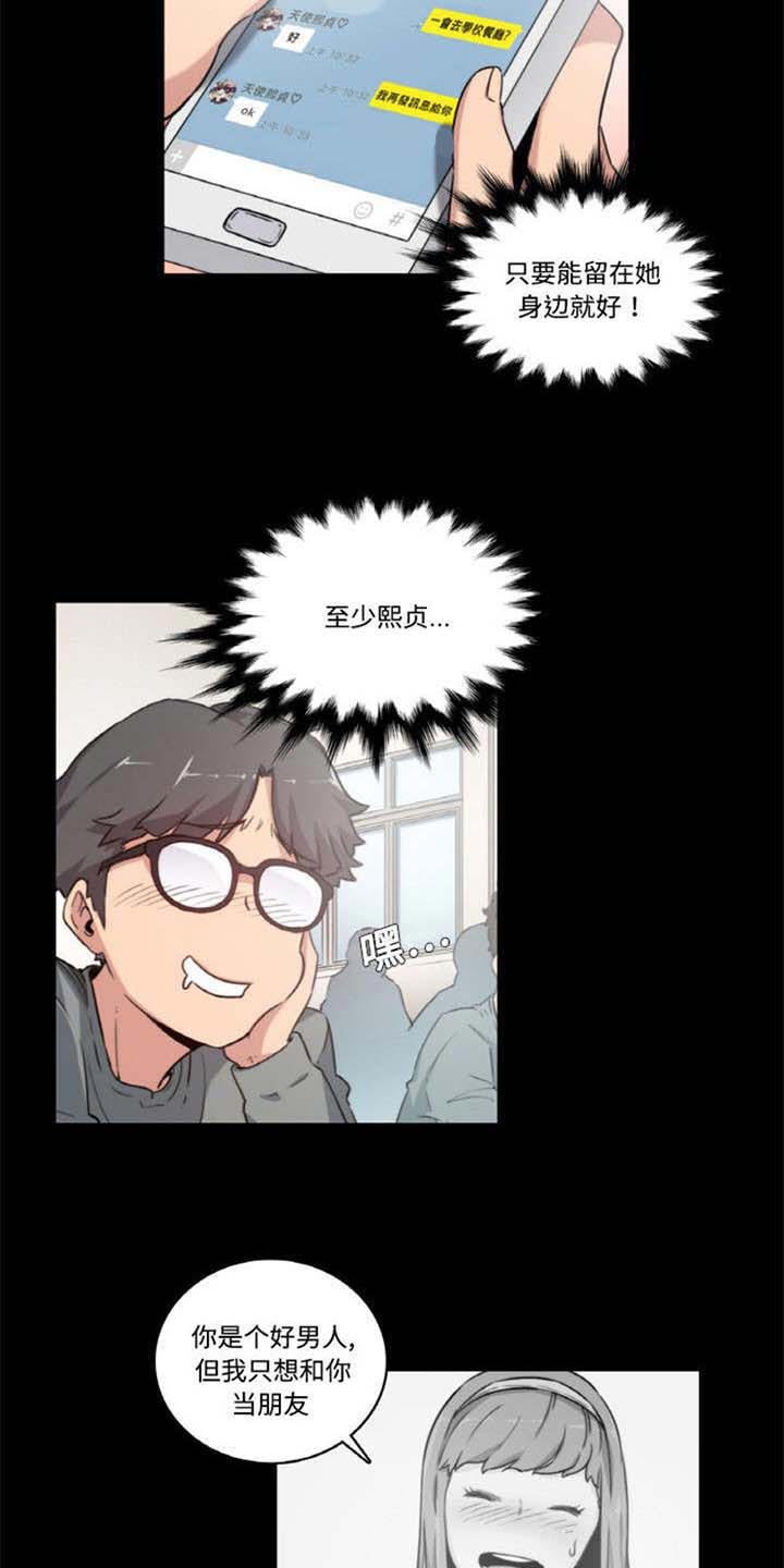 第6章：坚持