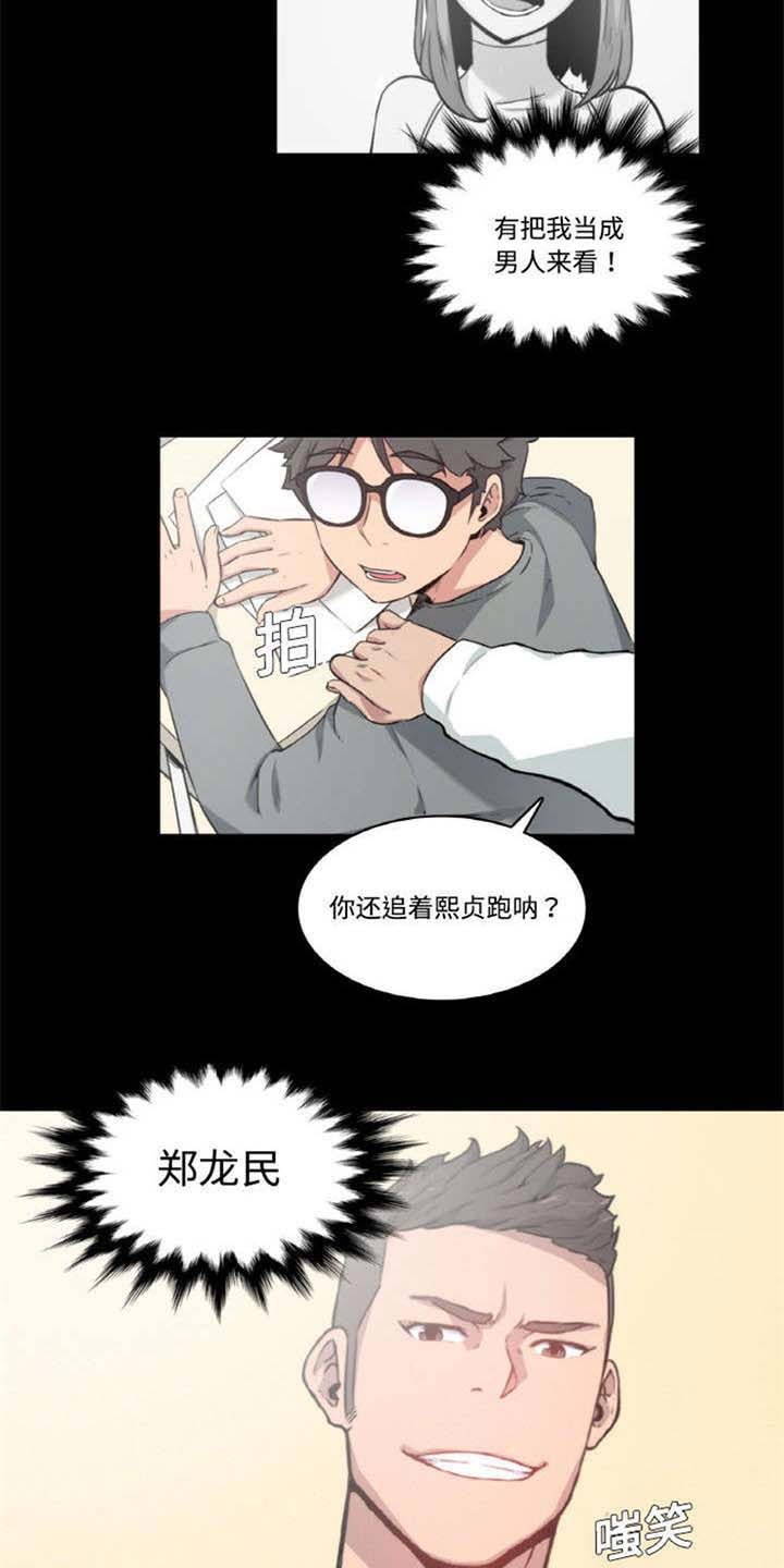 第6章：坚持