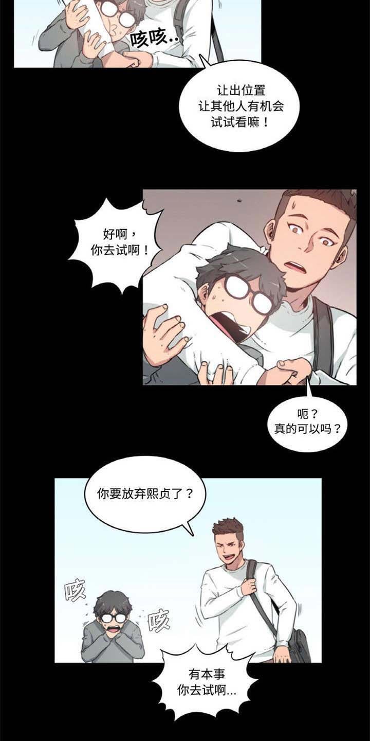 第6章：坚持