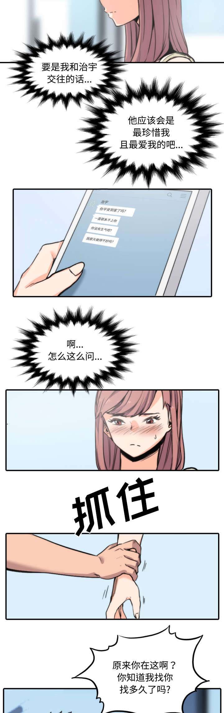 第60章：龙民