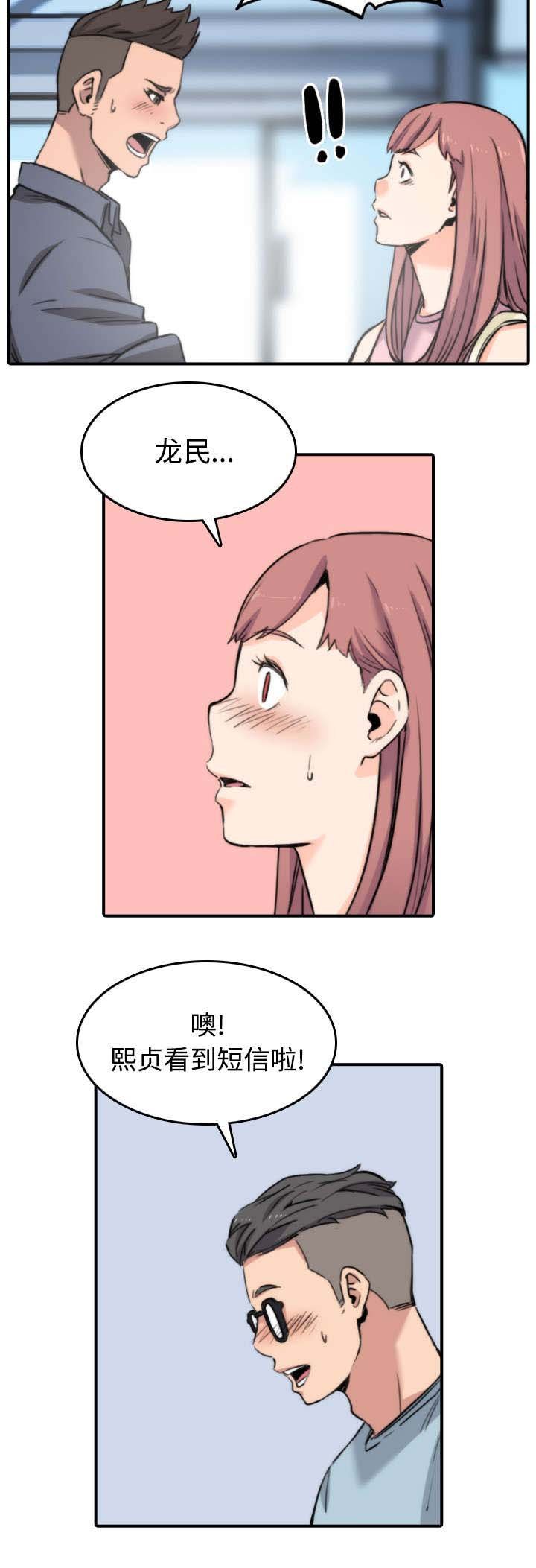第60章：龙民