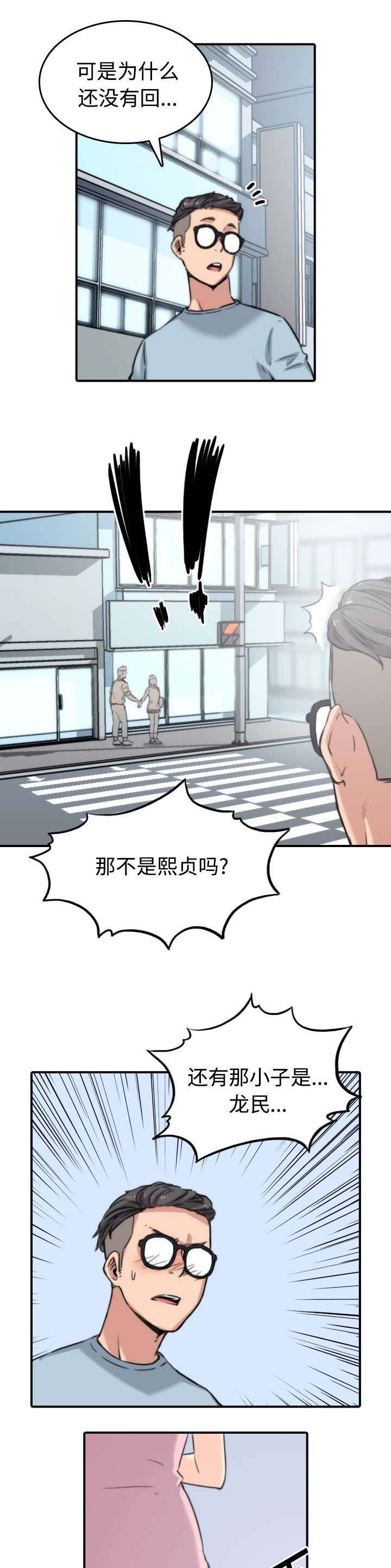 第60章：龙民