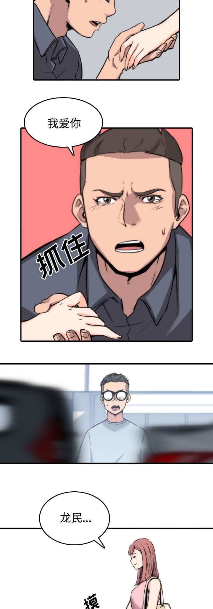 第60章：龙民