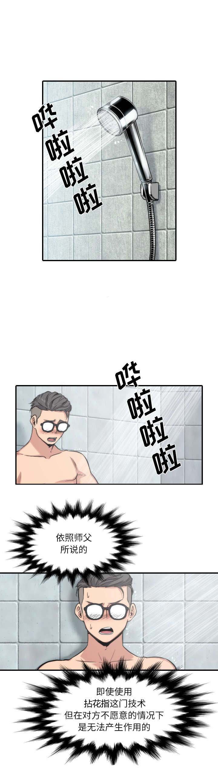 第61章：新的目标