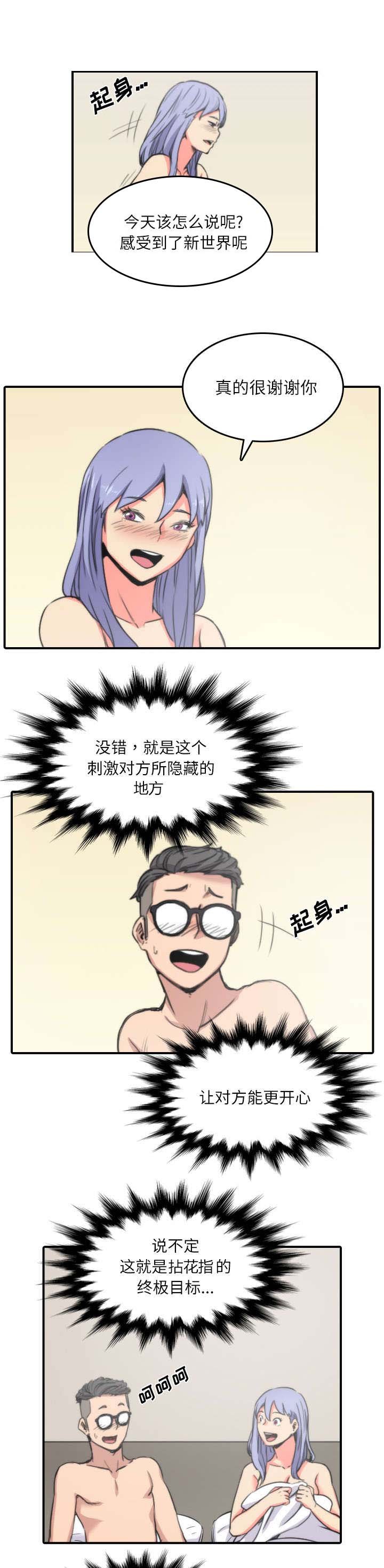 第61章：新的目标