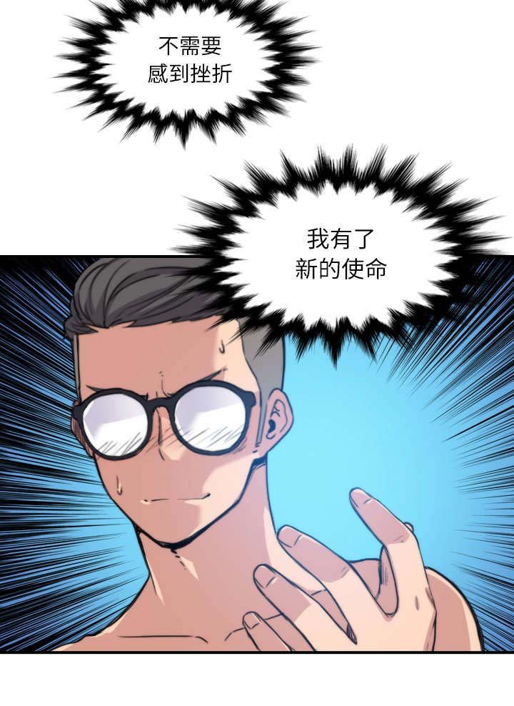 第61章：新的目标