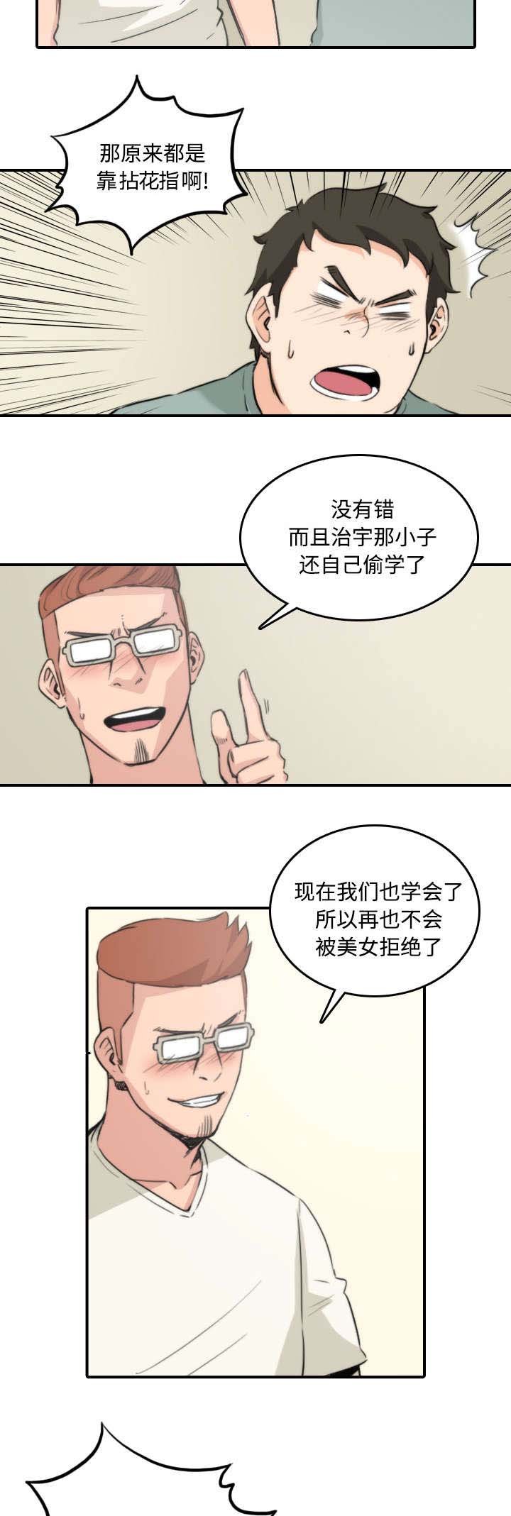 第62章：让你开心