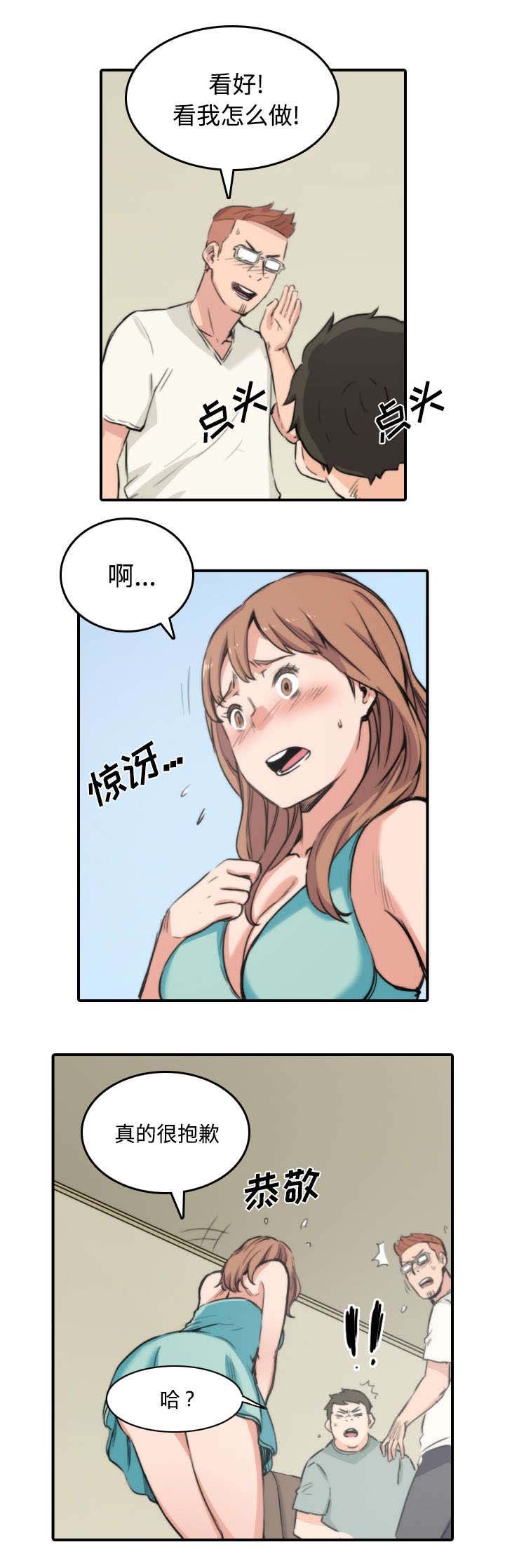 第62章：让你开心