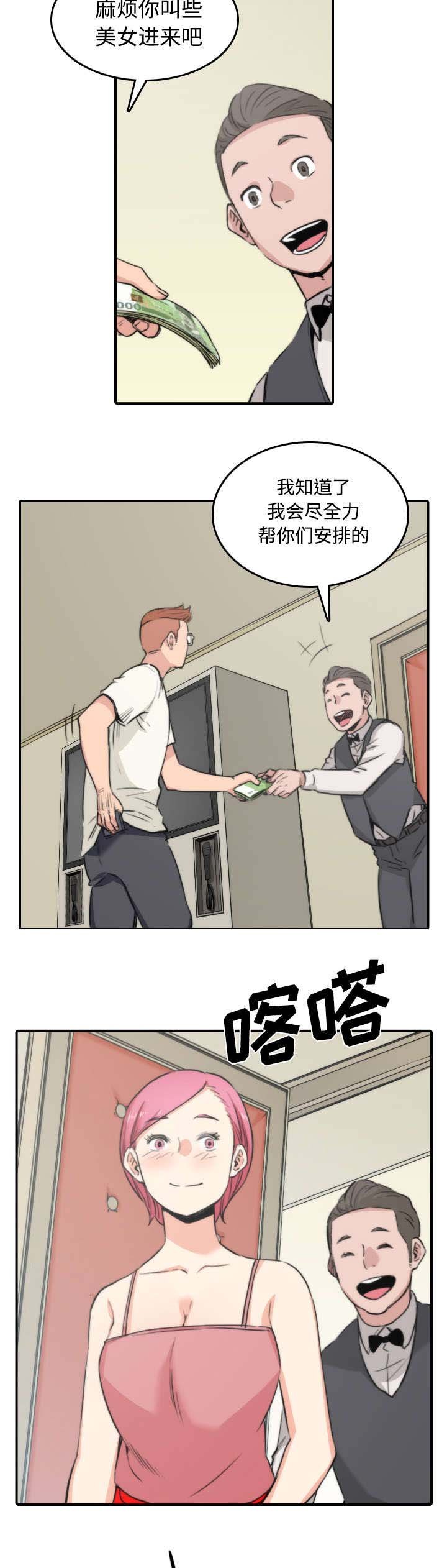 第62章：让你开心