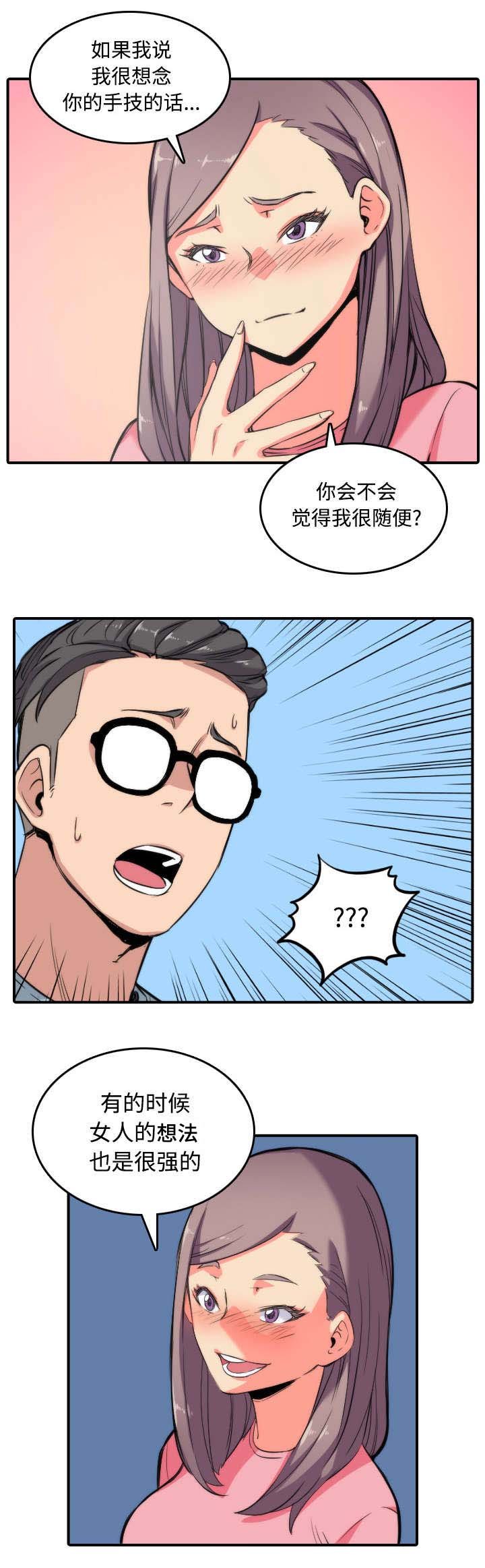 第62章：让你开心