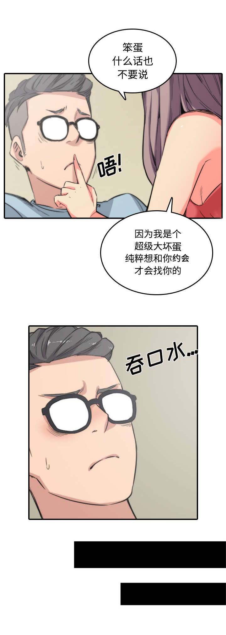第62章：让你开心