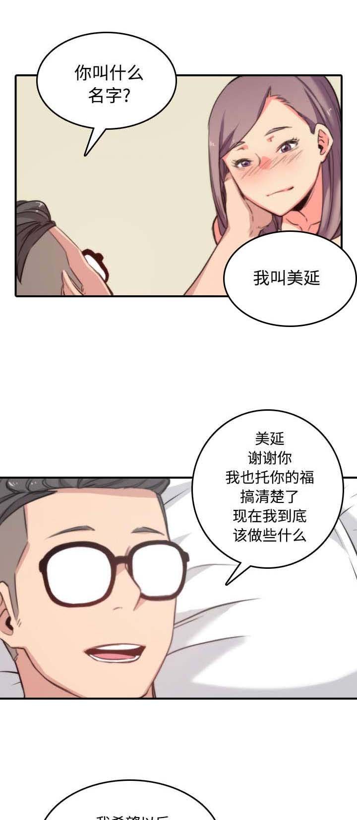 第62章：让你开心