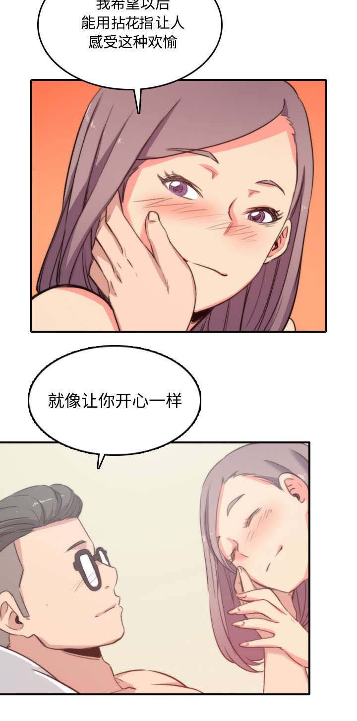 第62章：让你开心
