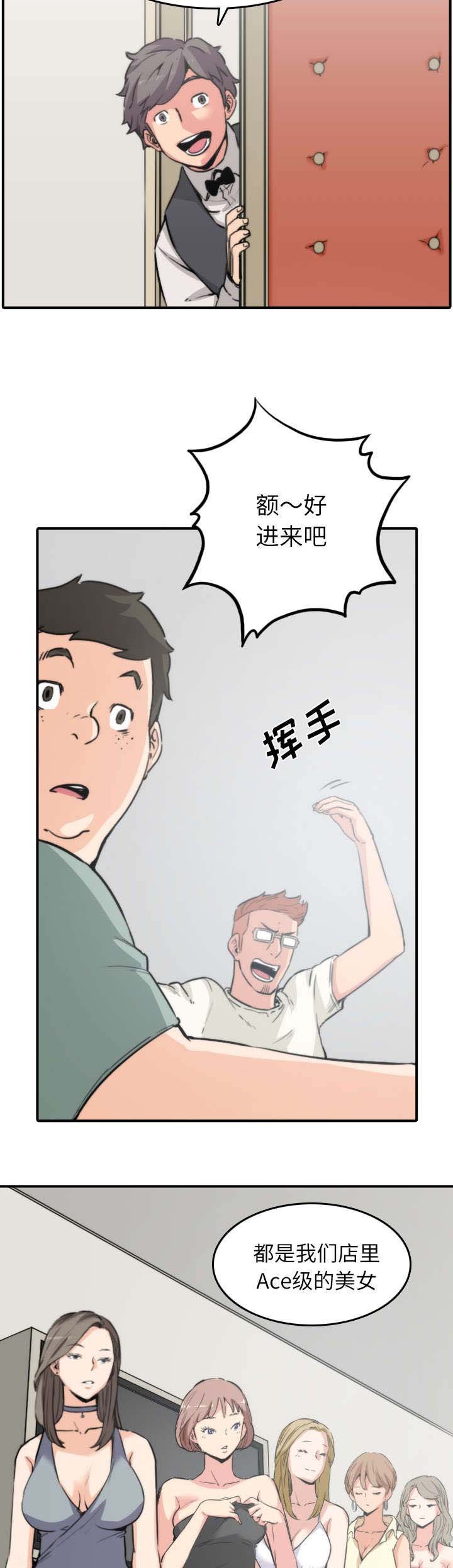第63章：被赶出去