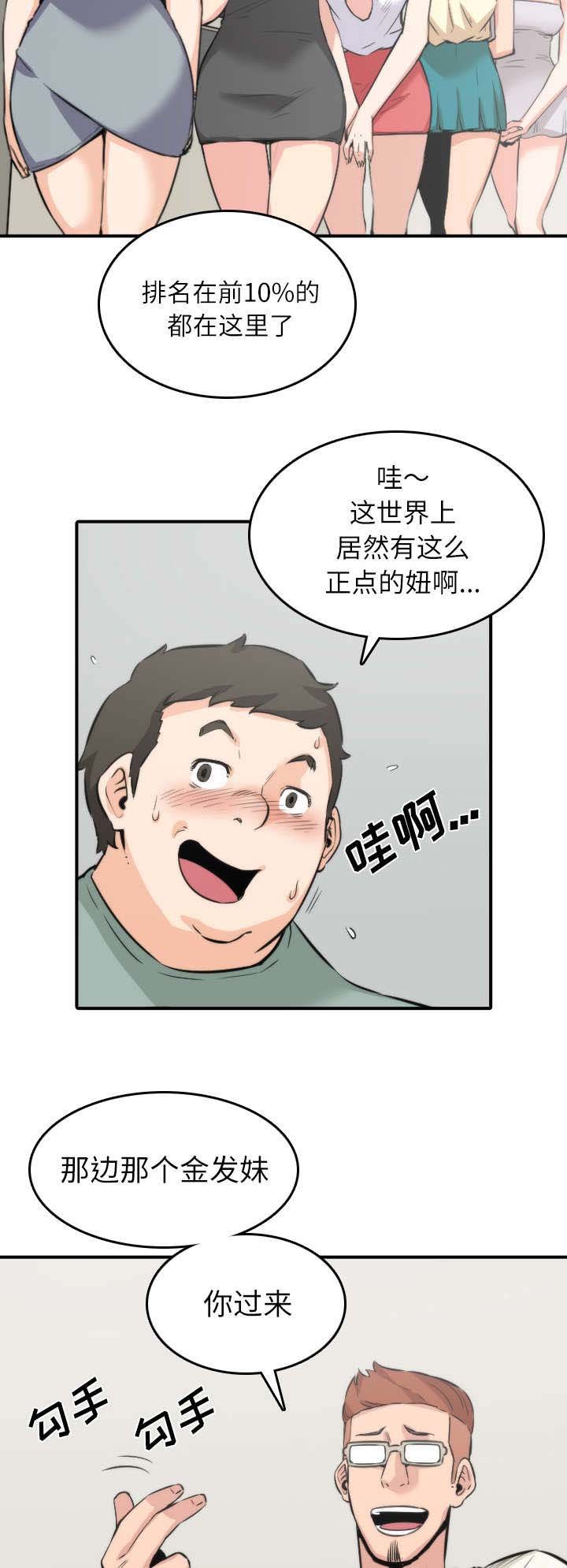 第63章：被赶出去
