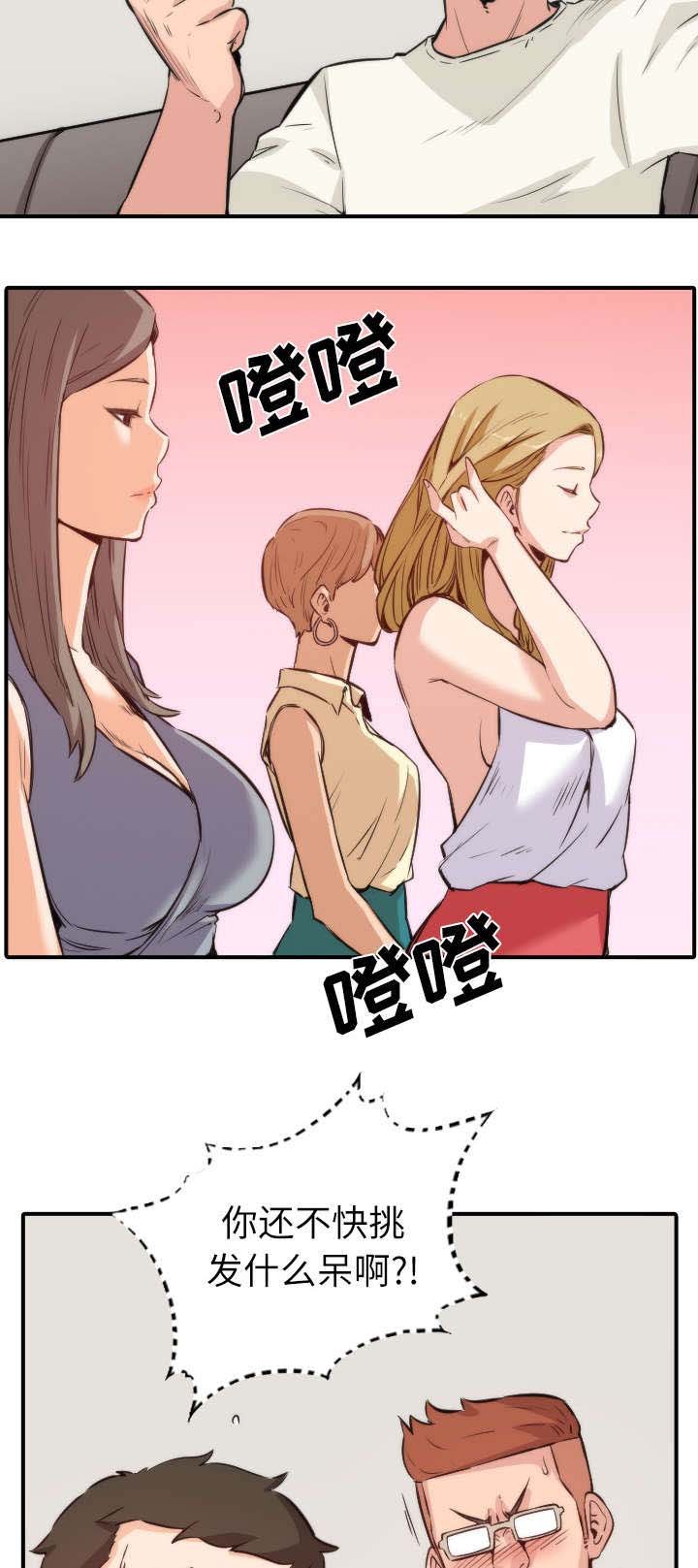 第63章：被赶出去