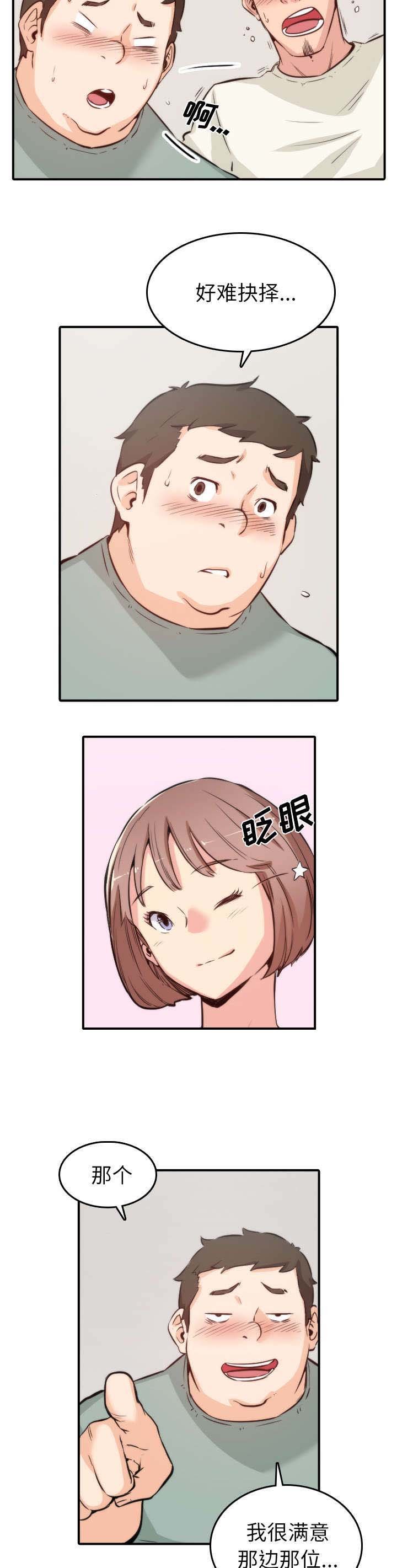 第63章：被赶出去