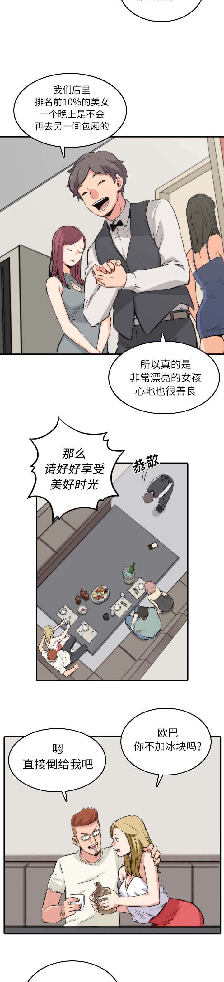 第63章：被赶出去
