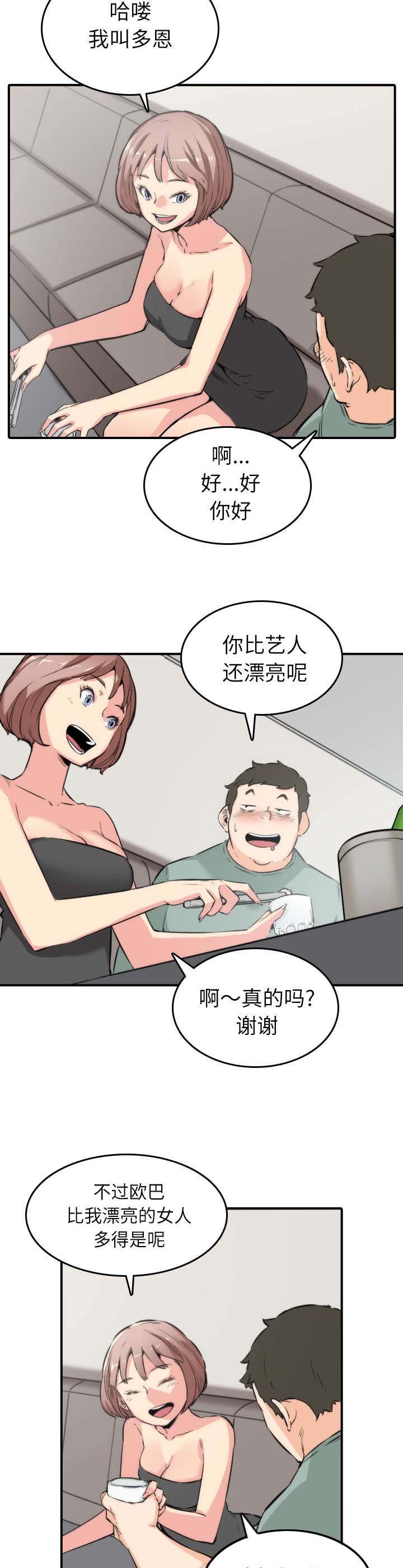 第63章：被赶出去
