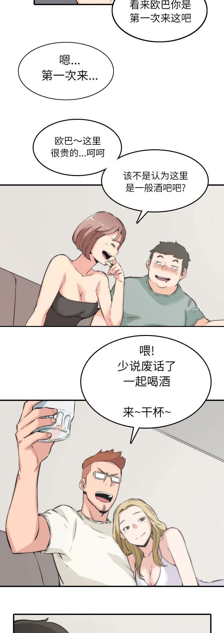 第63章：被赶出去