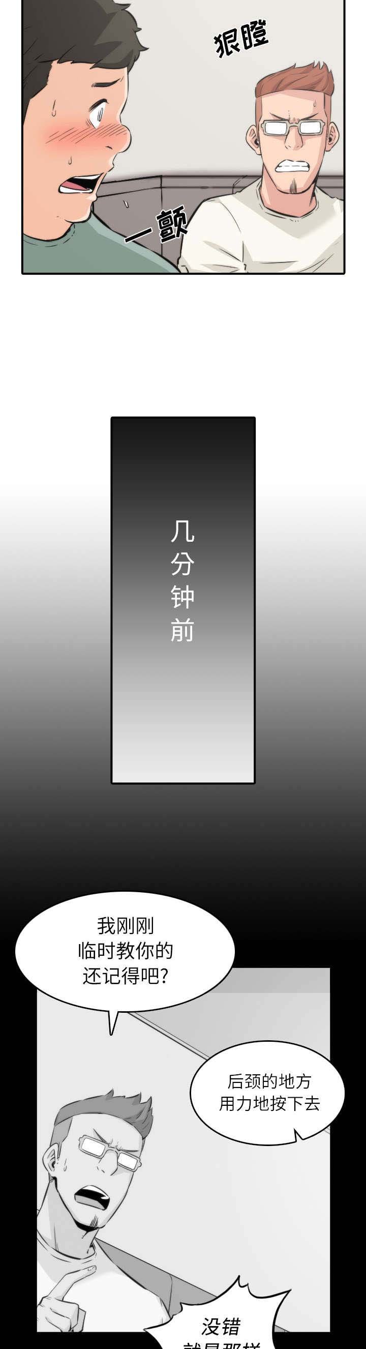 第63章：被赶出去
