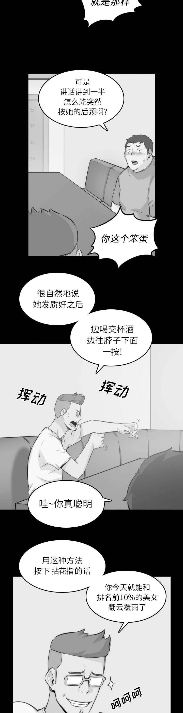 第63章：被赶出去