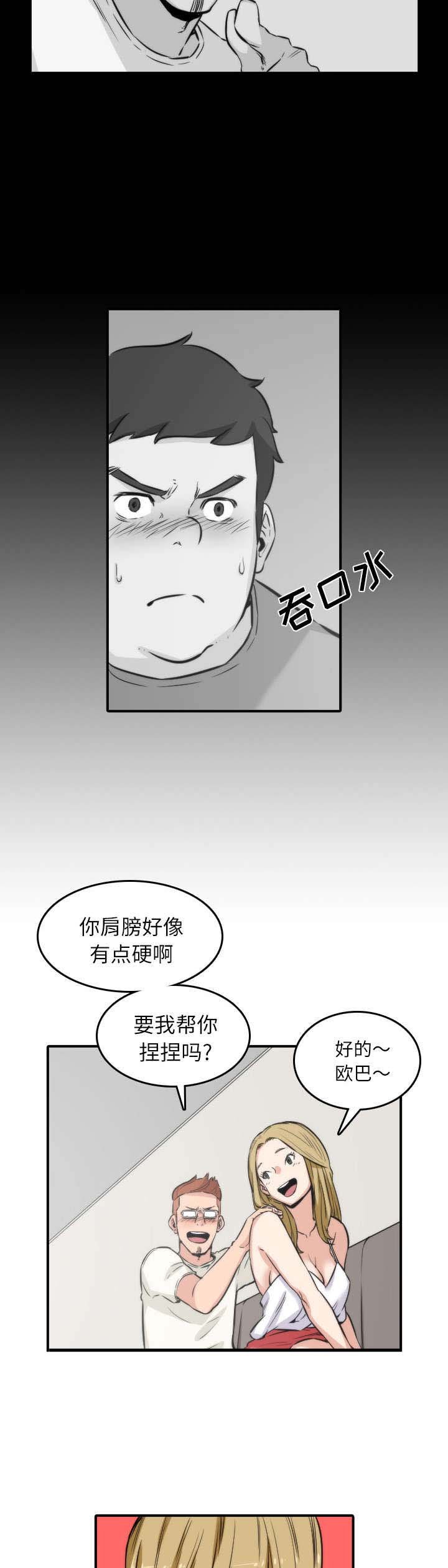 第63章：被赶出去