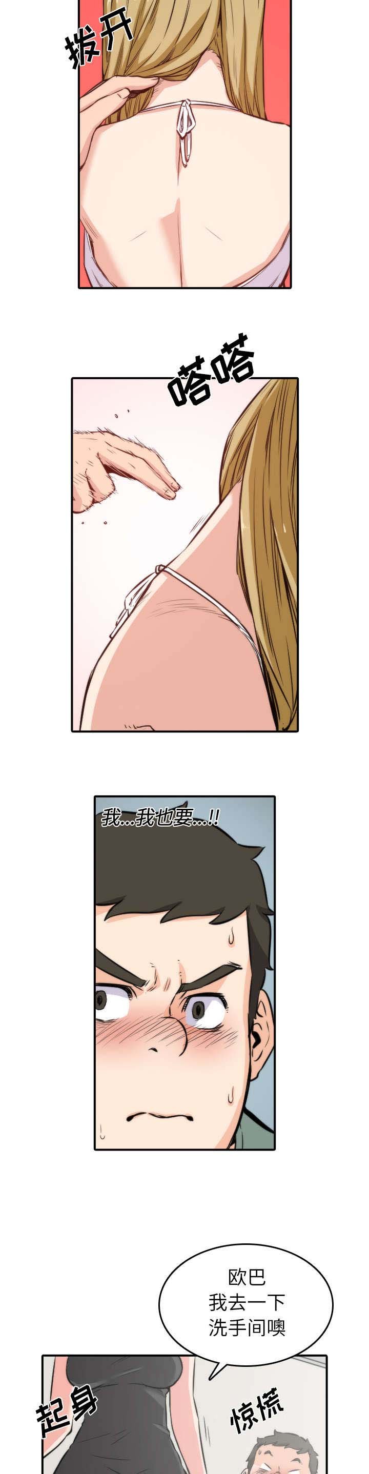 第63章：被赶出去