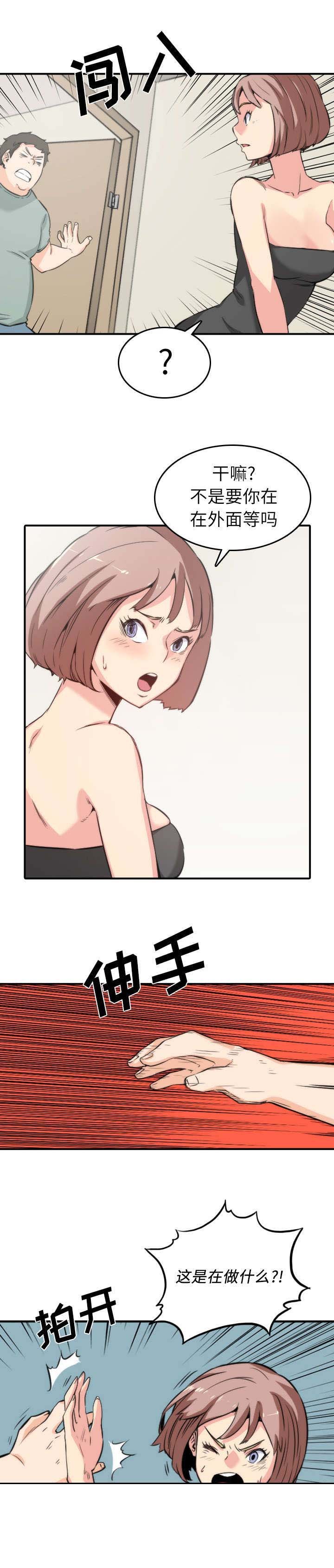 第63章：被赶出去