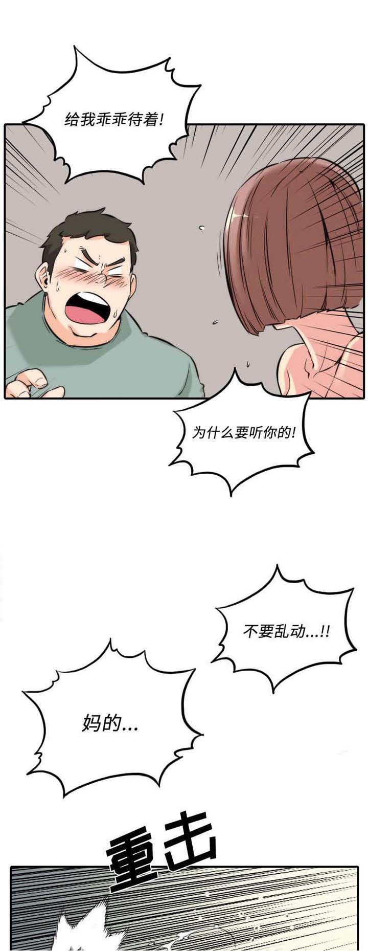 第63章：被赶出去