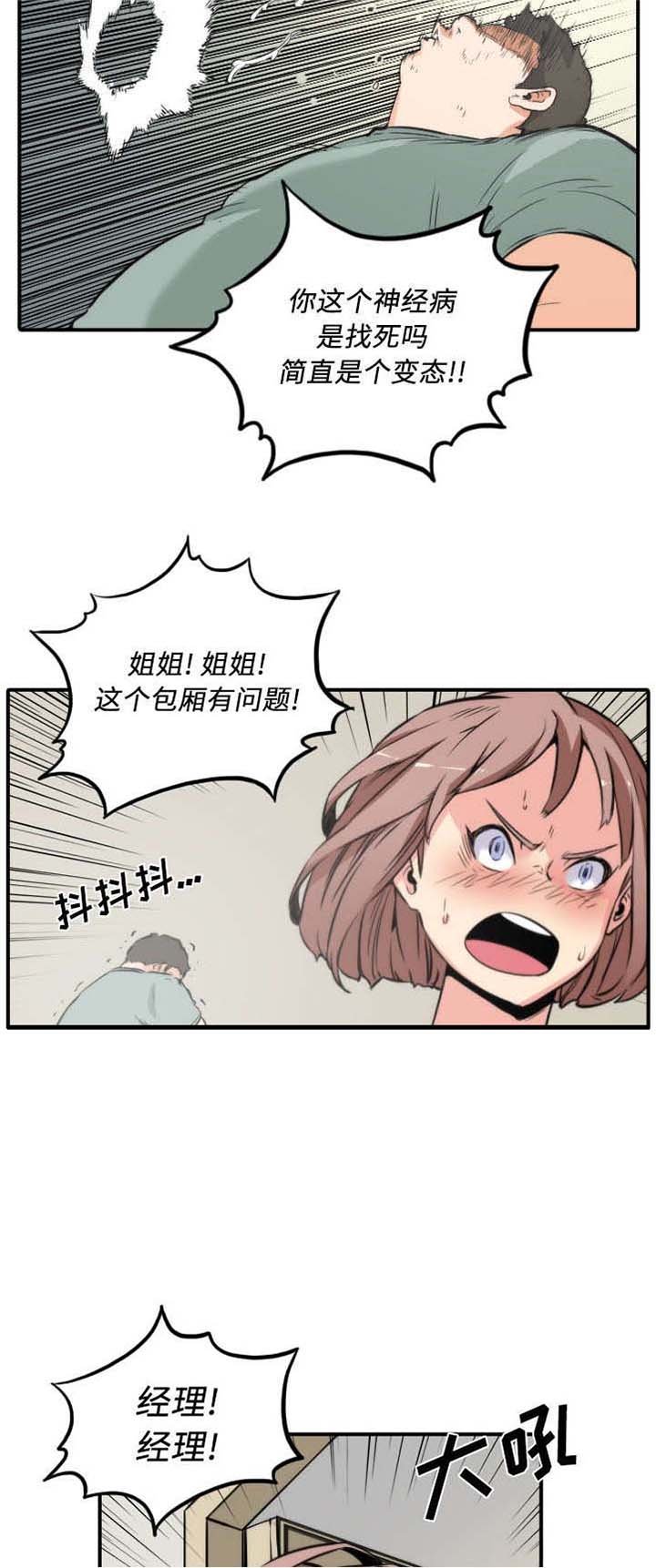 第63章：被赶出去