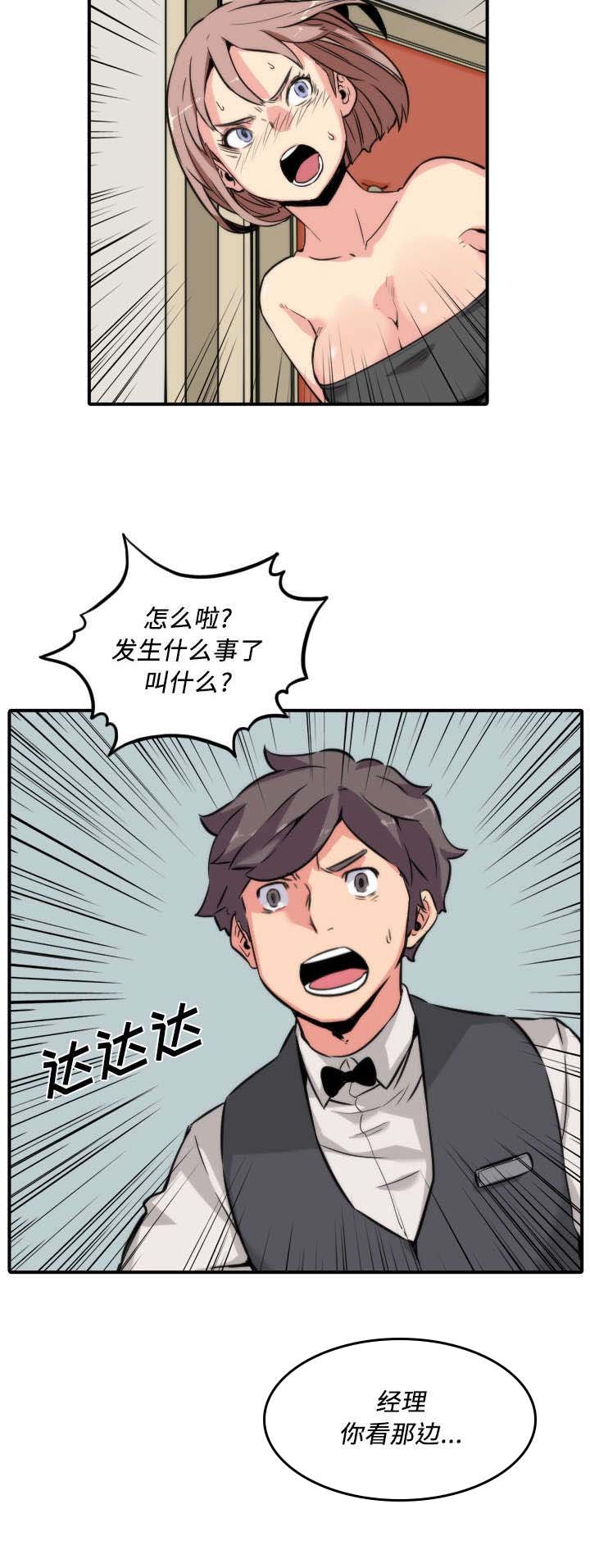 第63章：被赶出去