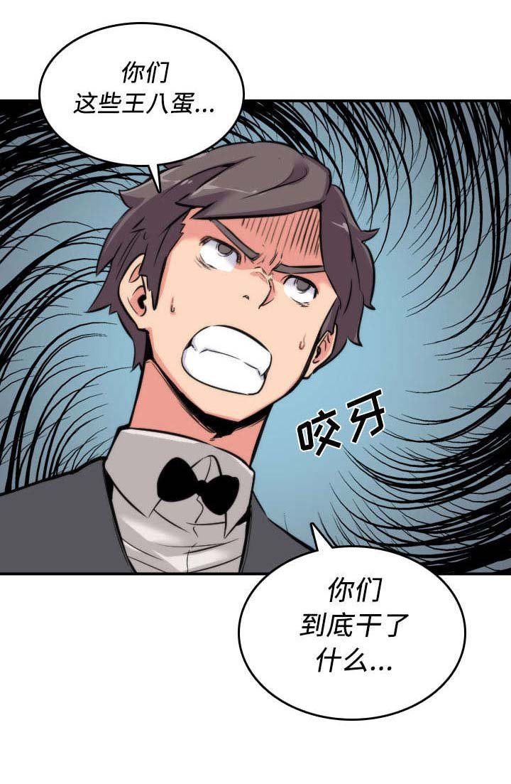 第63章：被赶出去