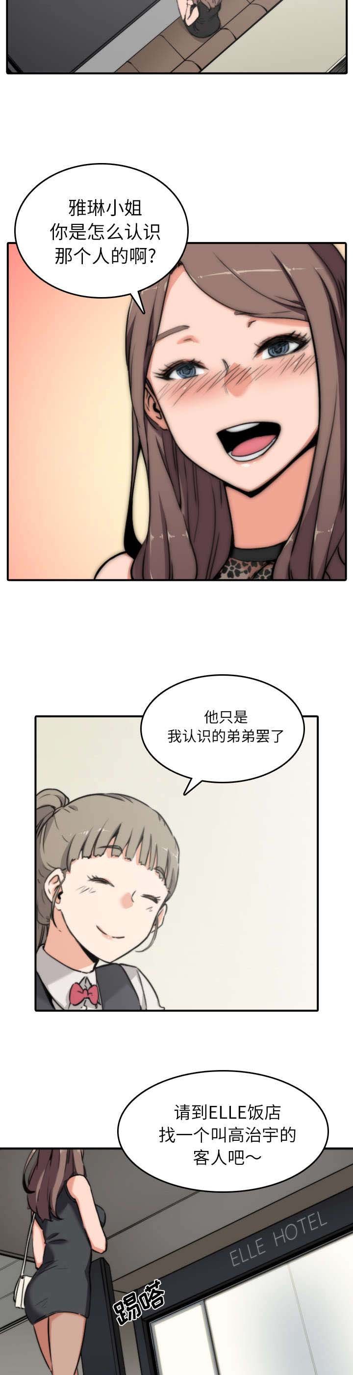 第64章：任务