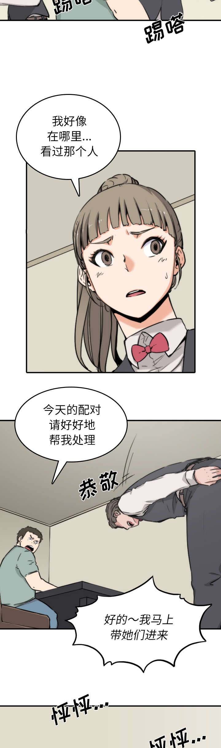 第64章：任务