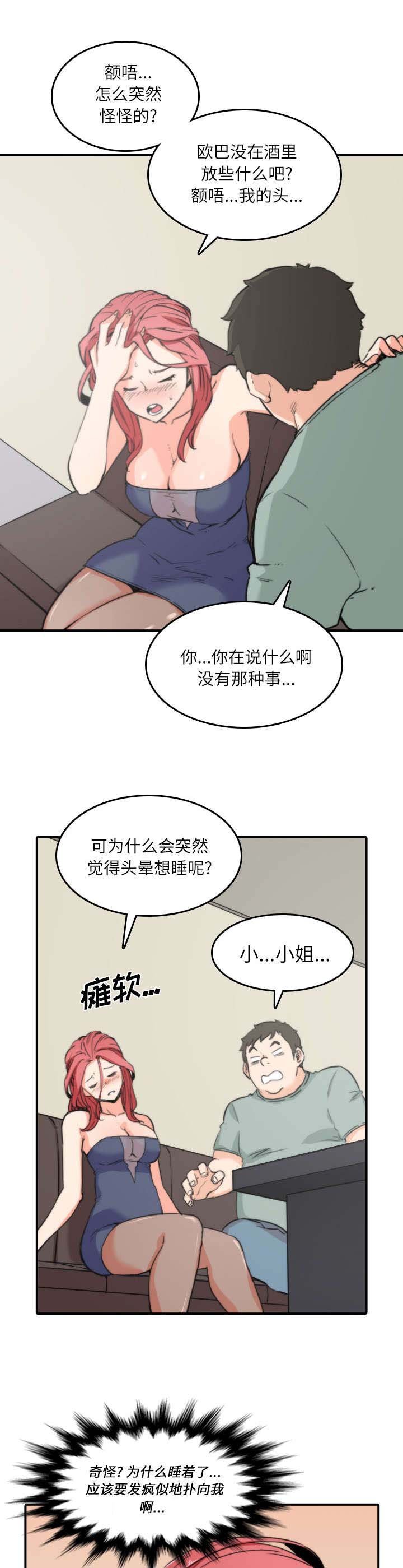 第66章：始料未及