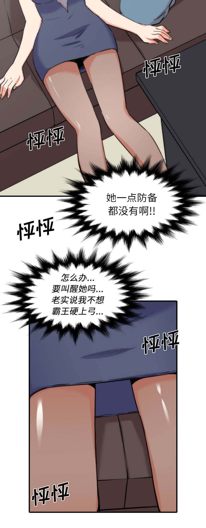 第66章：始料未及