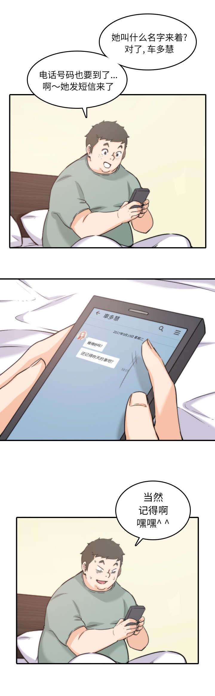 第66章：始料未及