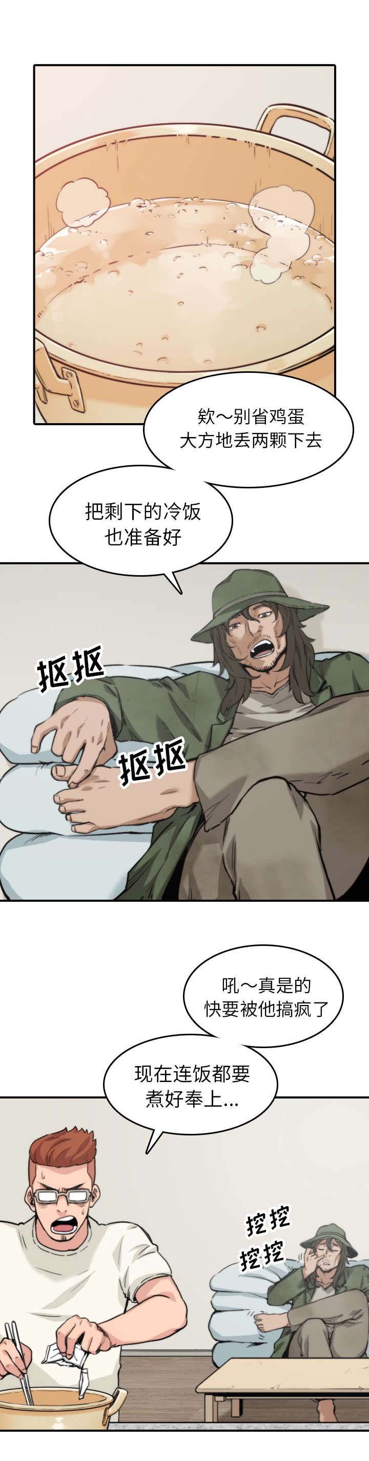 第67章：仙人跳