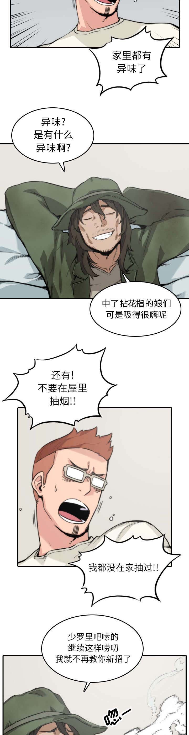 第67章：仙人跳