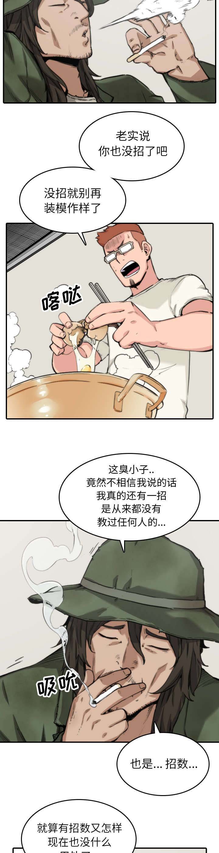 第67章：仙人跳