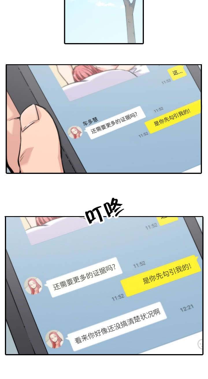 第67章：仙人跳